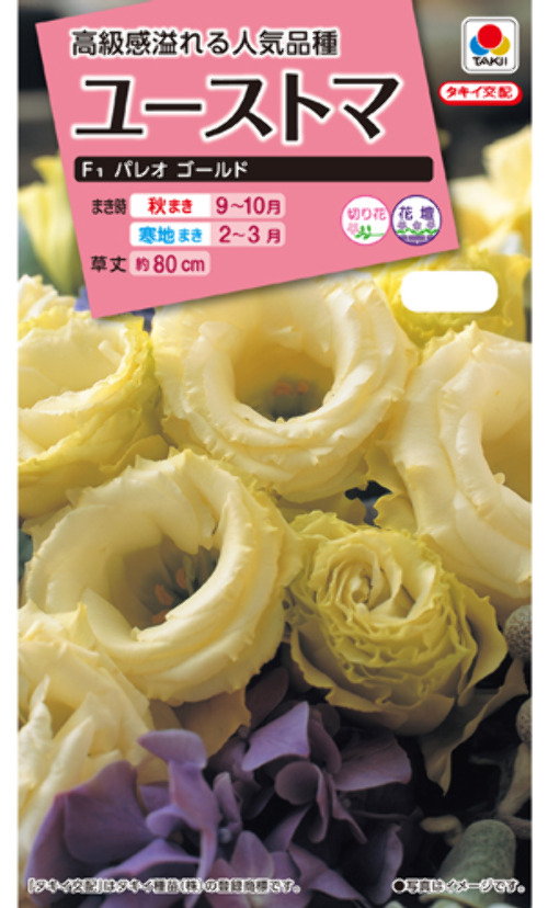 花種小袋 や行 - e-種や｜国内最大級の野菜種・花種・苗・農業資材の販売店