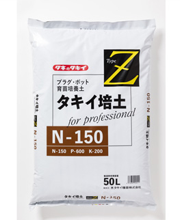 タキイ培土 TypeZ N150[培土]